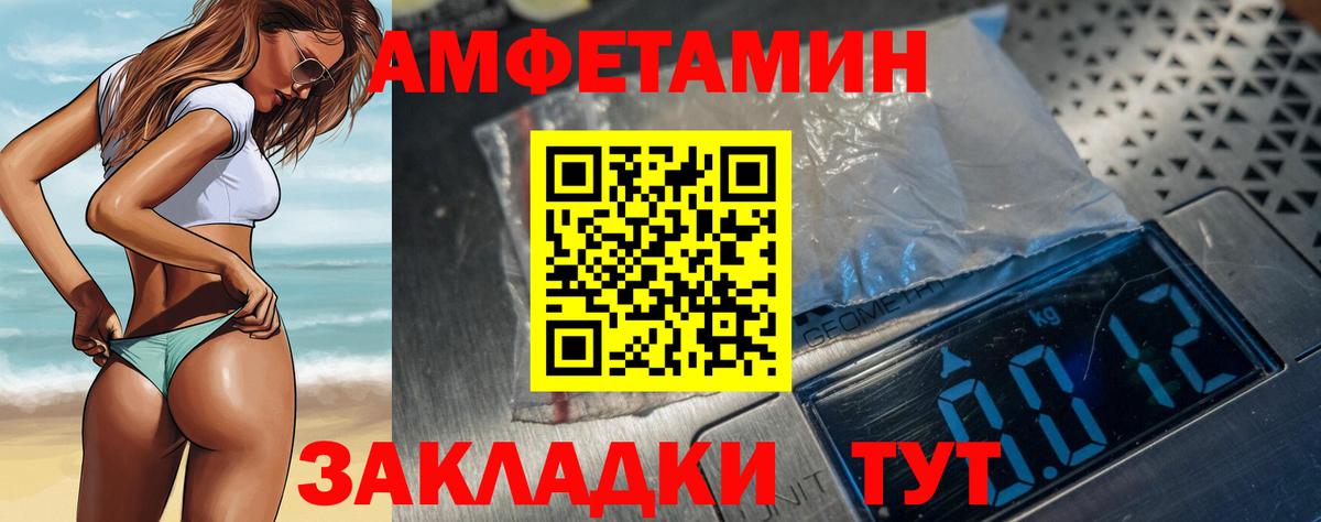 Amphetamine Premium Дубна