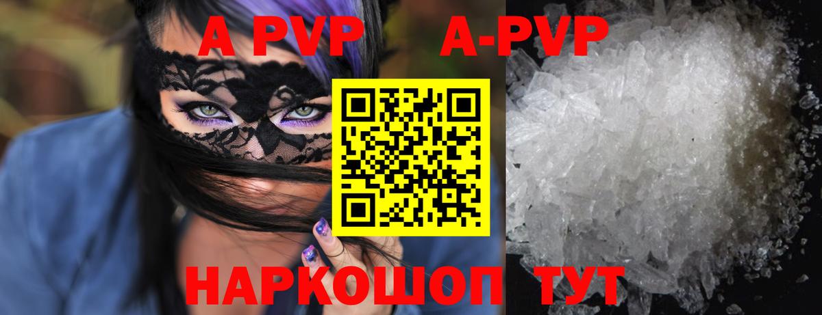 APVP крисы CK Дубна