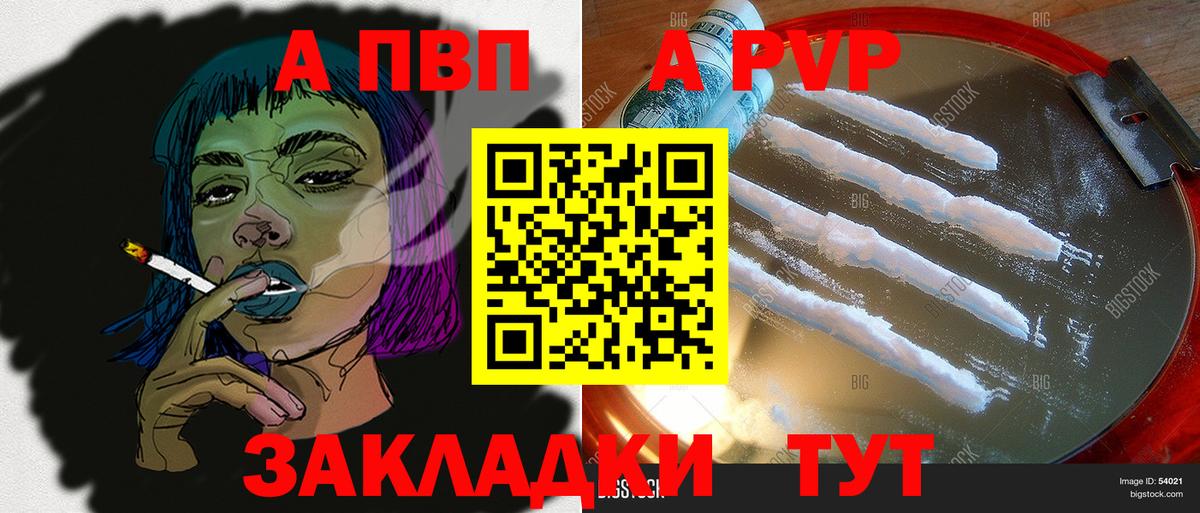 Alpha-PVP крисы CK  Вход с VPN  купить наркотик  Дубна 