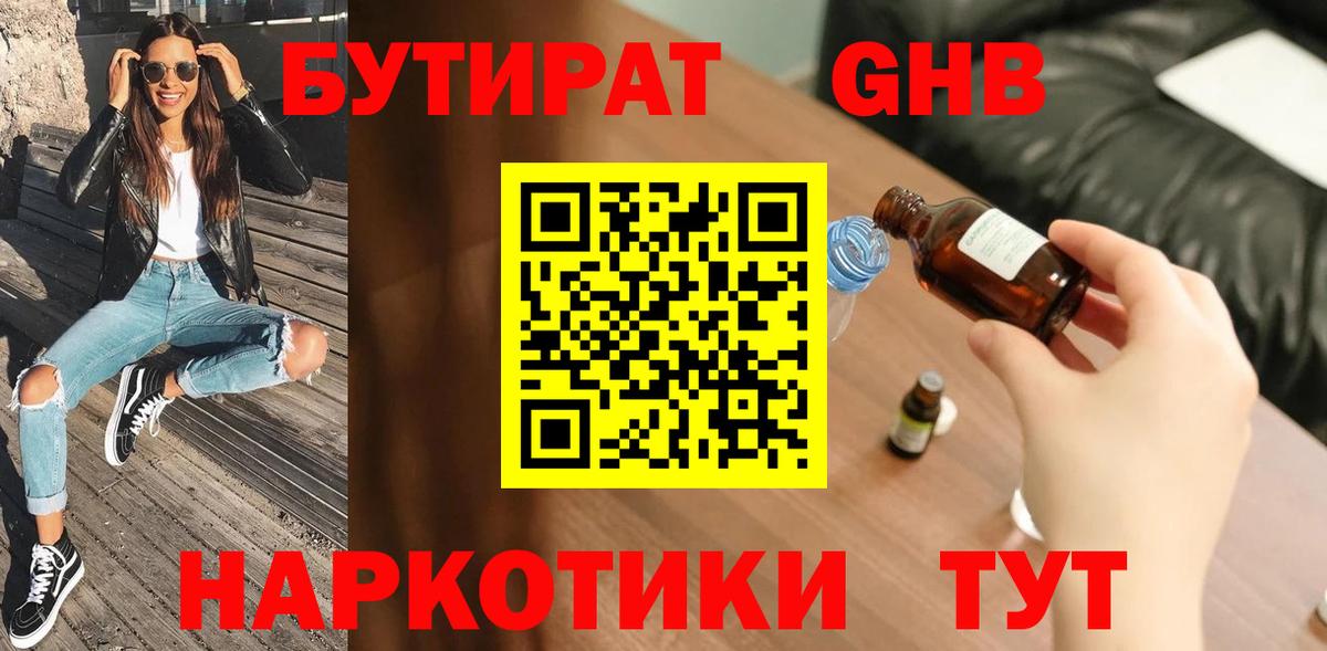 БУТИРАТ BDO 33% Дубна