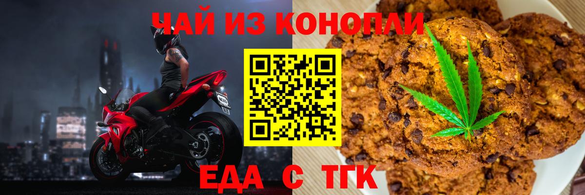 Дубна  Cannafood марихуана  Вход с VPN 