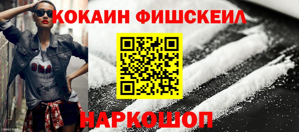 COCAIN Columbia Дубна