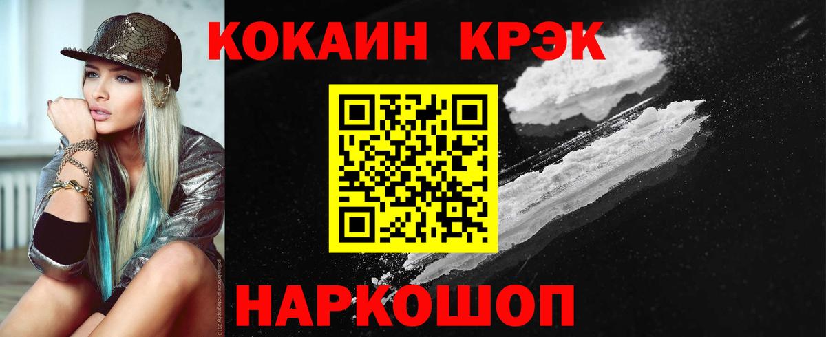Кокаин 99%  наркотики  КОКАИН 97%  Дубна  Вход с VPN 