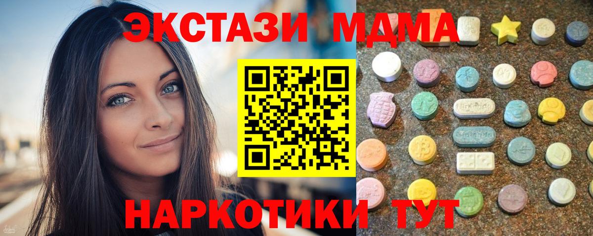Ecstasy 300 mg Дубна