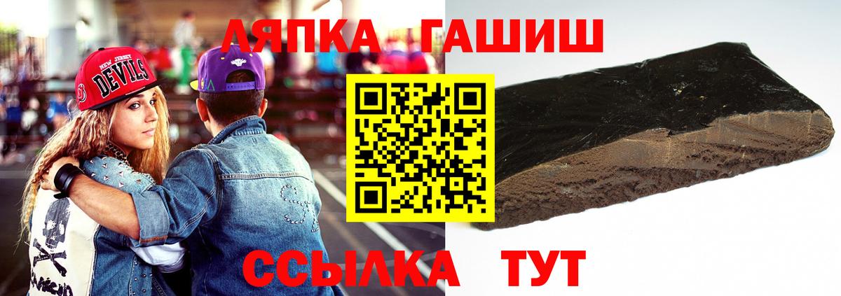 ГАШИШ  Вход с VPN  Дубна  ГАШИШ ice o lator  ГАШ Premium 