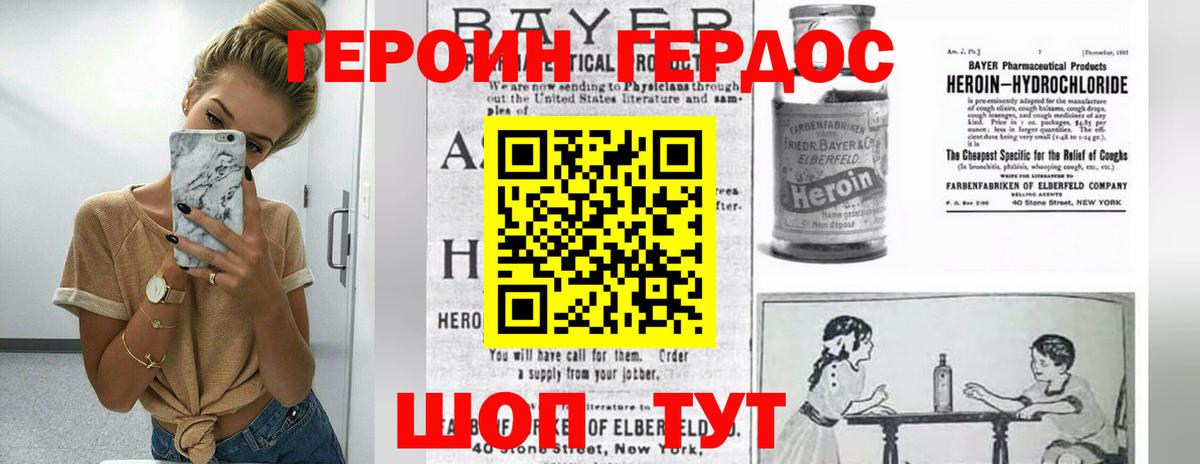 Героин афганец  Героин  Дубна  Вход с VPN 