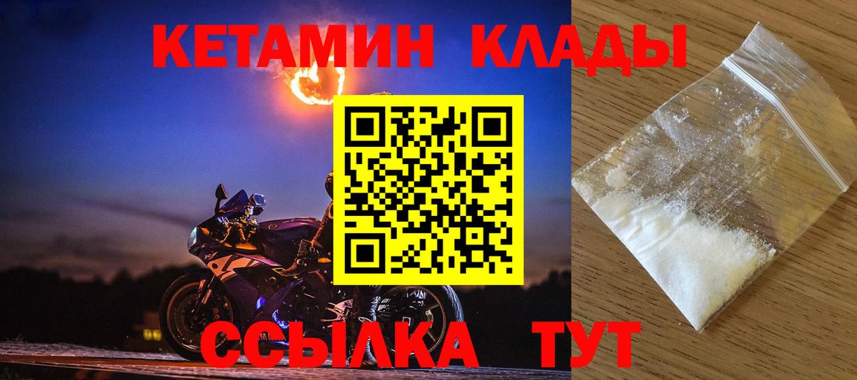 blacksprut сайт  Вход с VPN  Дубна  КЕТАМИН ketamine  Кетамин VHQ 