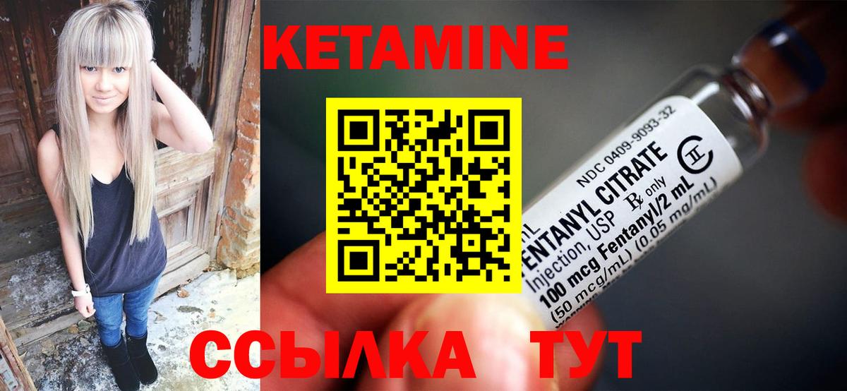 Кетамин ketamine Дубна