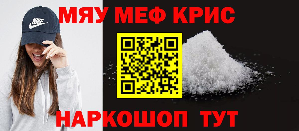 Мефедрон Дубна