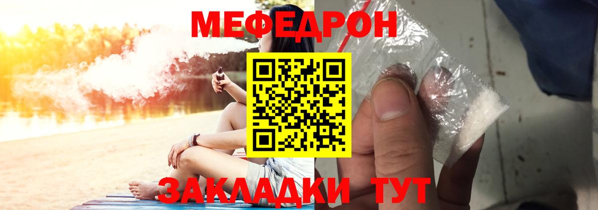 купить   Мефедрон  Дубна  Мефедрон мука  Вход с VPN  МЕФ кристаллы 