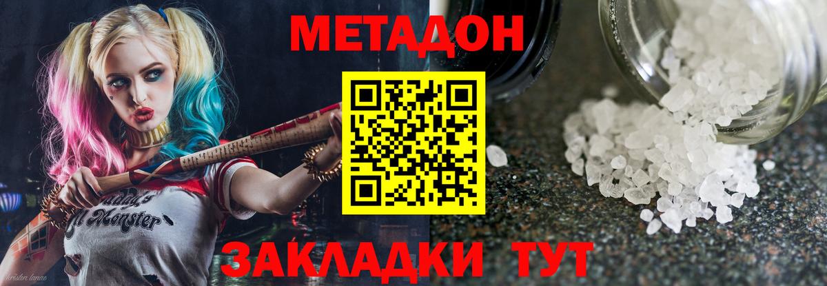 Дубна  Метадон VHQ  кракен tor  Вход с VPN 