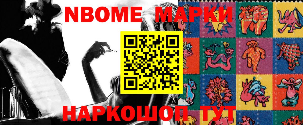 Дубна  Марки NBOMe 1500мкг  Вход с VPN 
