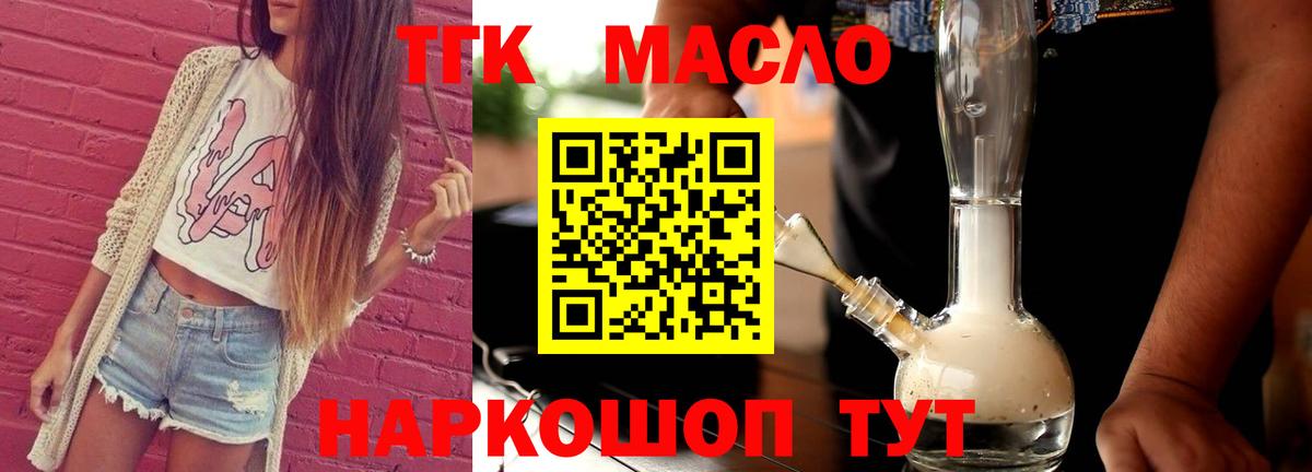 Дубна  Дистиллят ТГК концентрат  Вход с VPN 